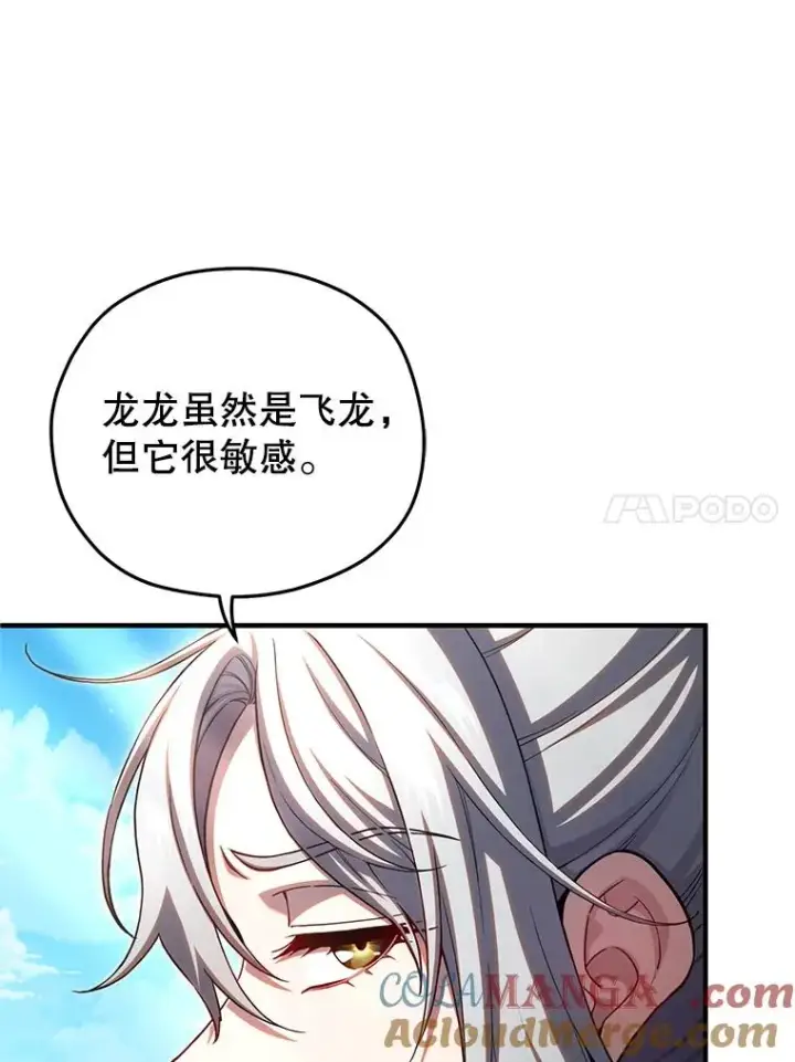 漫画《糟糕的重生》75.来到黑使者城堡第21张图