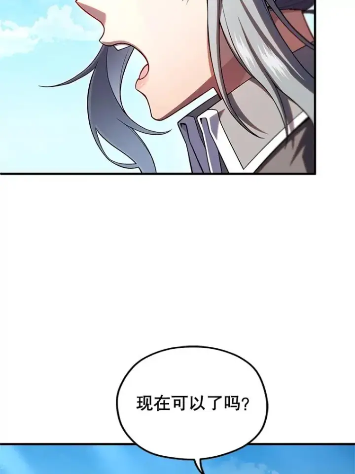 漫画《糟糕的重生》75.来到黑使者城堡第22张图