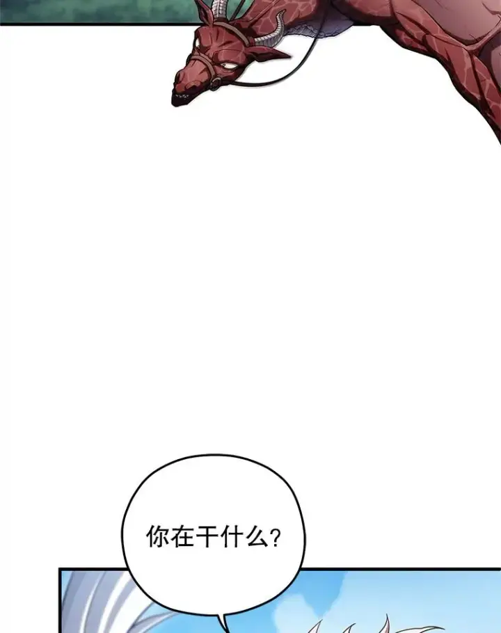 漫画《糟糕的重生》75.来到黑使者城堡第27张图