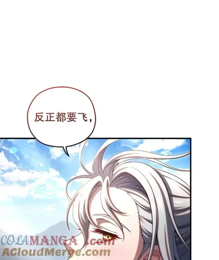 漫画《糟糕的重生》75.来到黑使者城堡第29张图