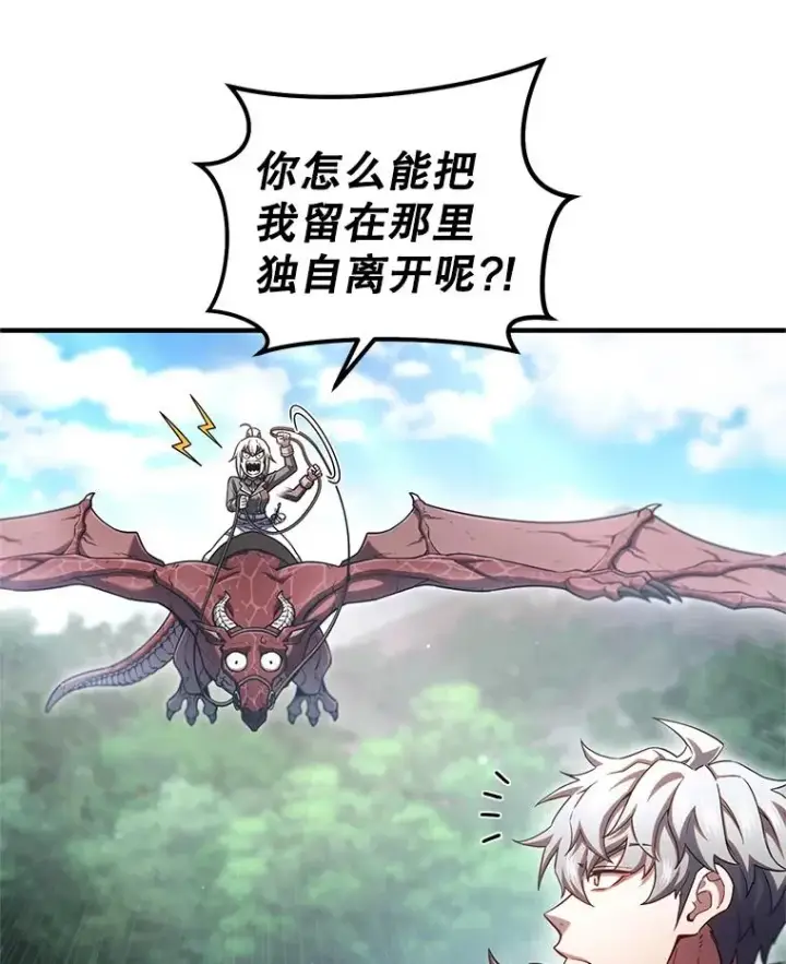 漫画《糟糕的重生》75.来到黑使者城堡第3张图