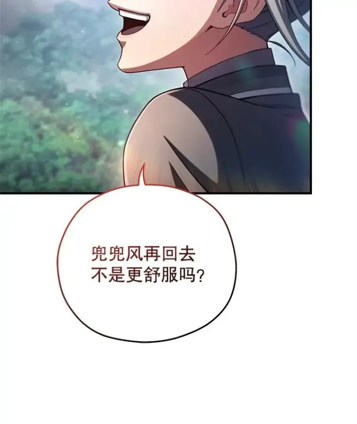 漫画《糟糕的重生》75.来到黑使者城堡第30张图