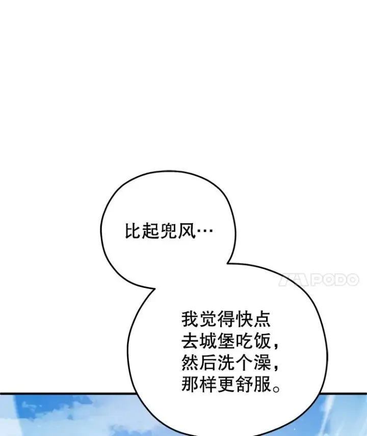 漫画《糟糕的重生》75.来到黑使者城堡第31张图
