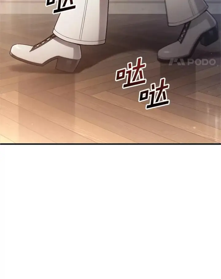 漫画《糟糕的重生》75.来到黑使者城堡第43张图