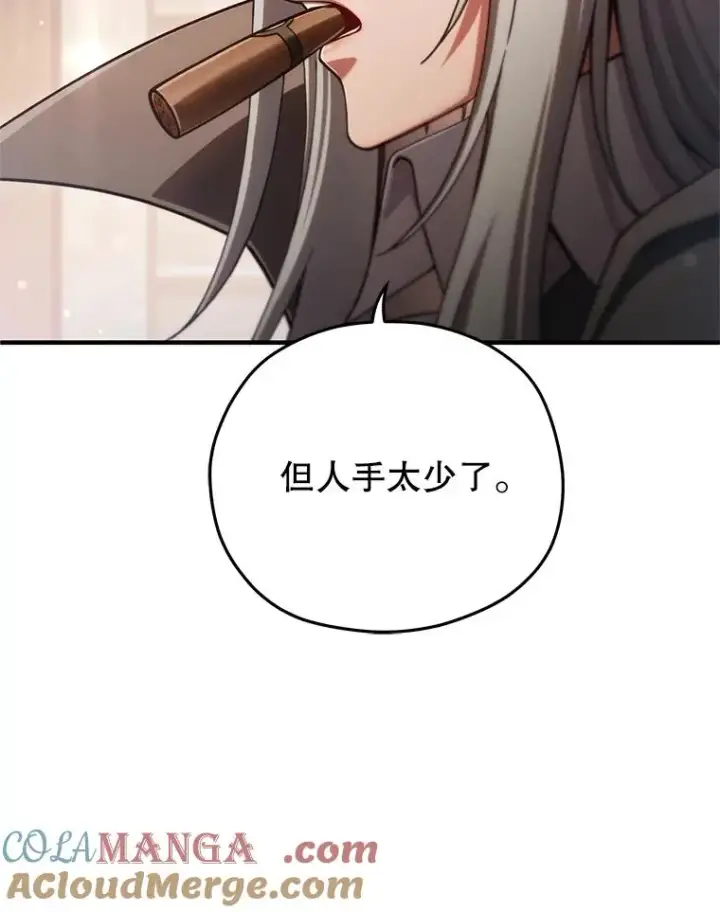 漫画《糟糕的重生》75.来到黑使者城堡第45张图