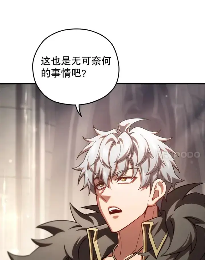 漫画《糟糕的重生》75.来到黑使者城堡第46张图