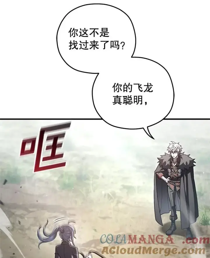 漫画《糟糕的重生》75.来到黑使者城堡第5张图