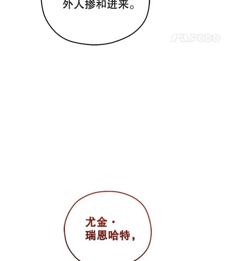 漫画《糟糕的重生》75.来到黑使者城堡第50张图