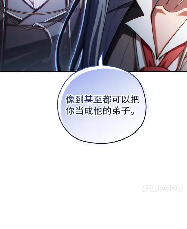 漫画《糟糕的重生》75.来到黑使者城堡第60张图