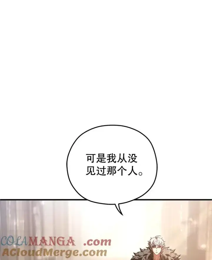 漫画《糟糕的重生》75.来到黑使者城堡第61张图