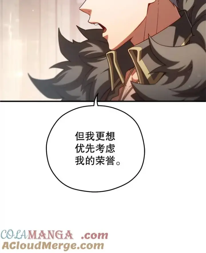 漫画《糟糕的重生》75.来到黑使者城堡第65张图
