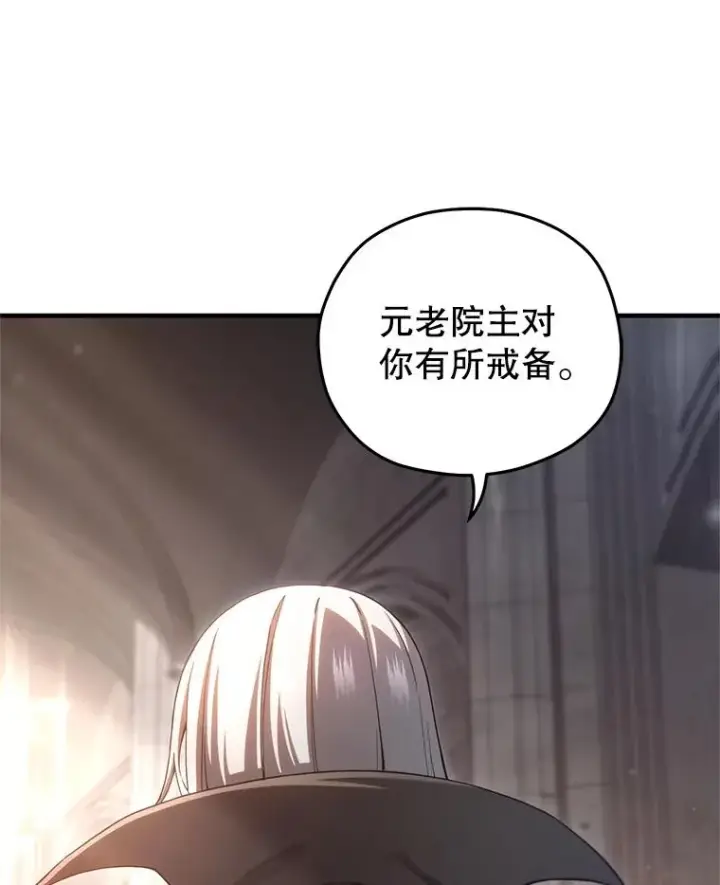 漫画《糟糕的重生》75.来到黑使者城堡第66张图