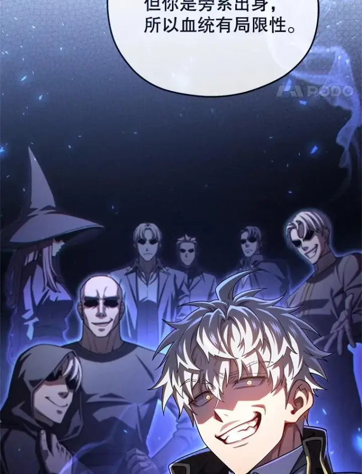 漫画《糟糕的重生》75.来到黑使者城堡第74张图