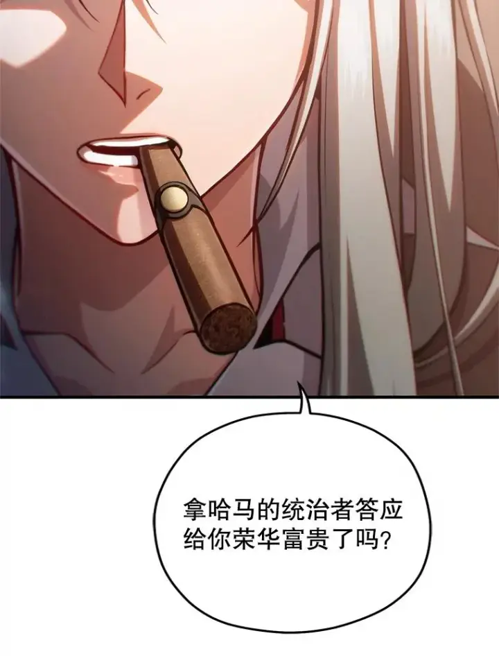 漫画《糟糕的重生》75.来到黑使者城堡第79张图