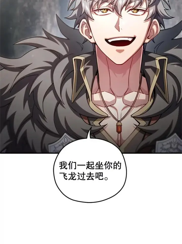 漫画《糟糕的重生》75.来到黑使者城堡第8张图