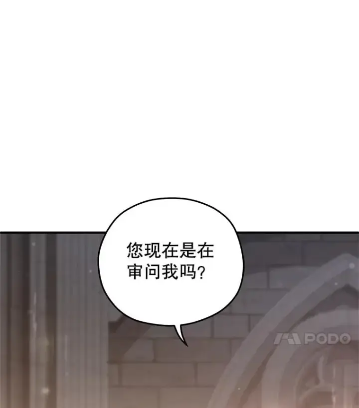 漫画《糟糕的重生》75.来到黑使者城堡第80张图
