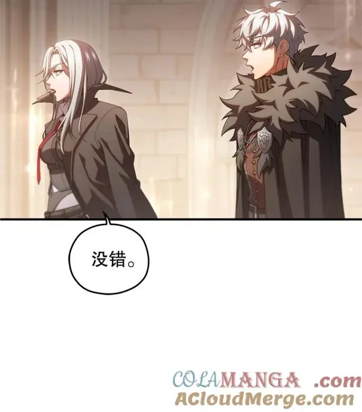 漫画《糟糕的重生》75.来到黑使者城堡第81张图