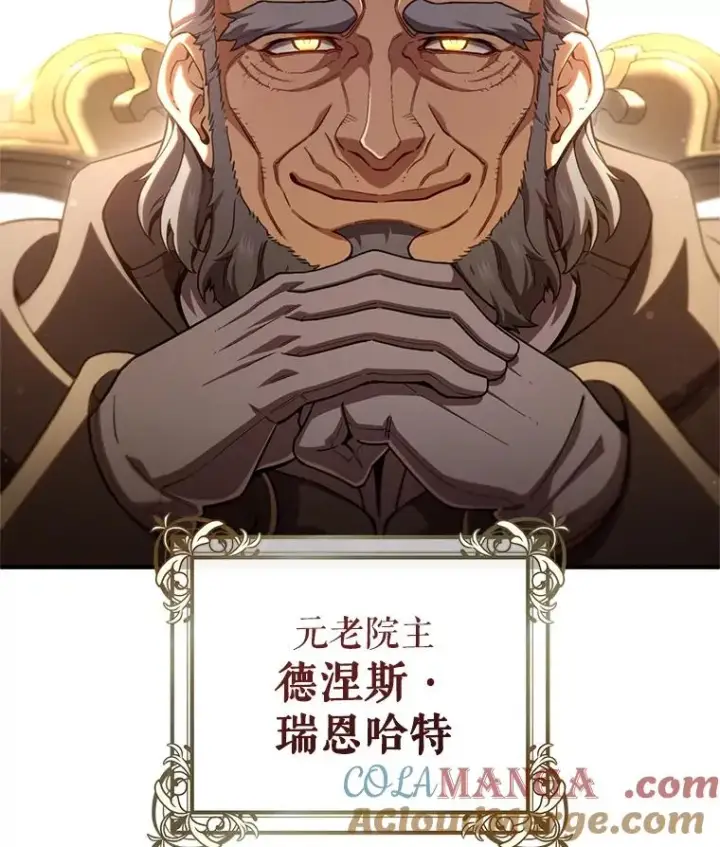 漫画《糟糕的重生》75.来到黑使者城堡第93张图