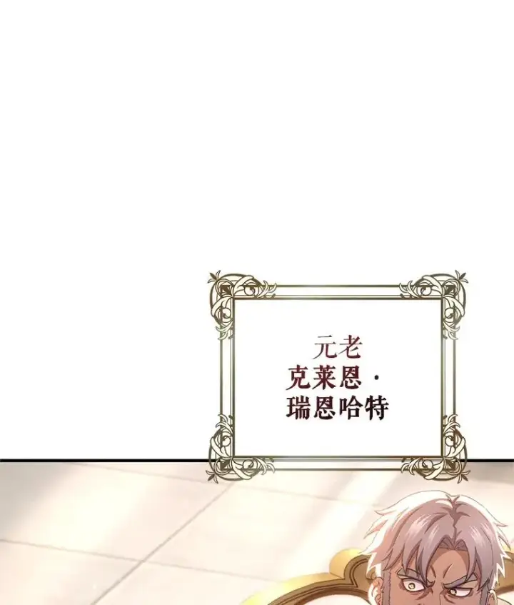 漫画《糟糕的重生》75.来到黑使者城堡第96张图