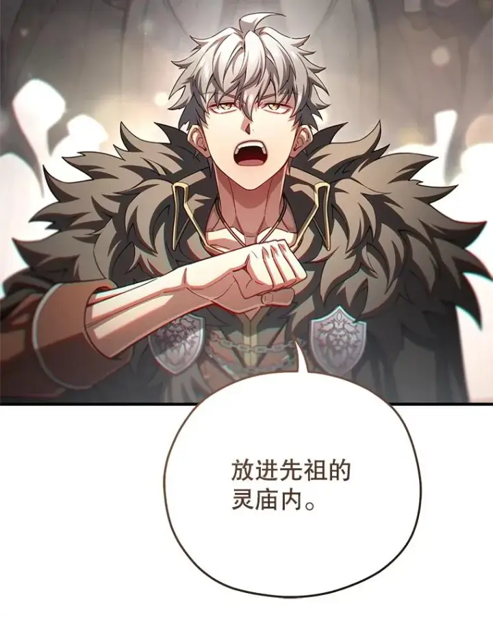 漫画《糟糕的重生》76.转达魔王的警告第106张图