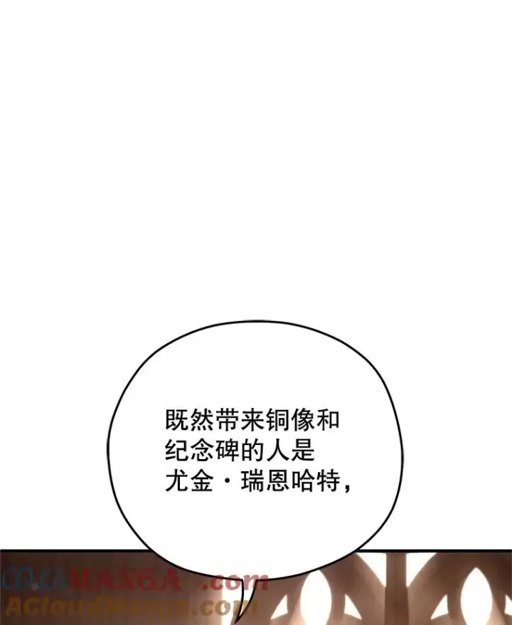 漫画《糟糕的重生》76.转达魔王的警告第113张图