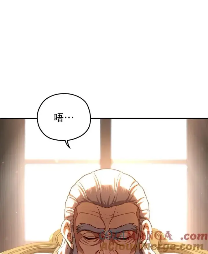 漫画《糟糕的重生》76.转达魔王的警告第117张图