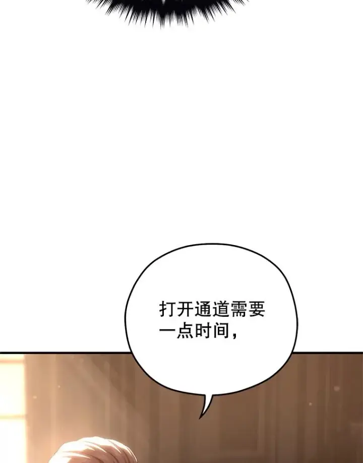 漫画《糟糕的重生》76.转达魔王的警告第123张图