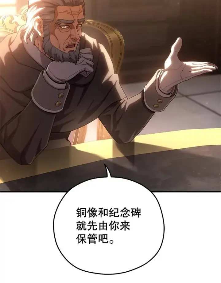 漫画《糟糕的重生》76.转达魔王的警告第124张图