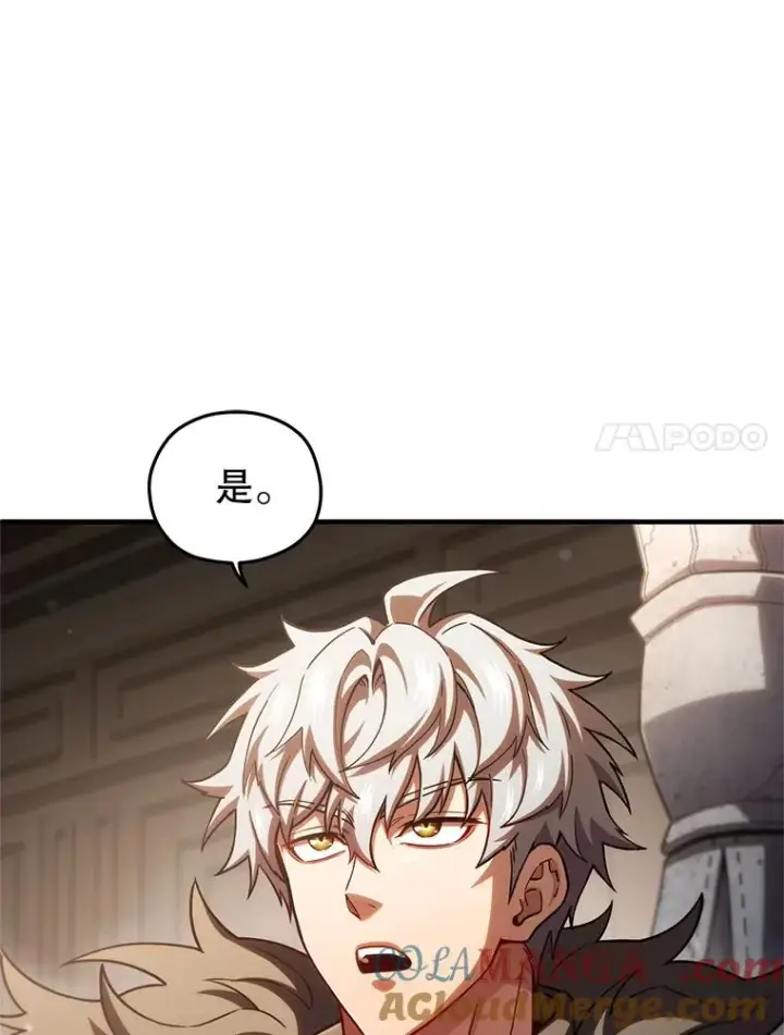 漫画《糟糕的重生》76.转达魔王的警告第125张图