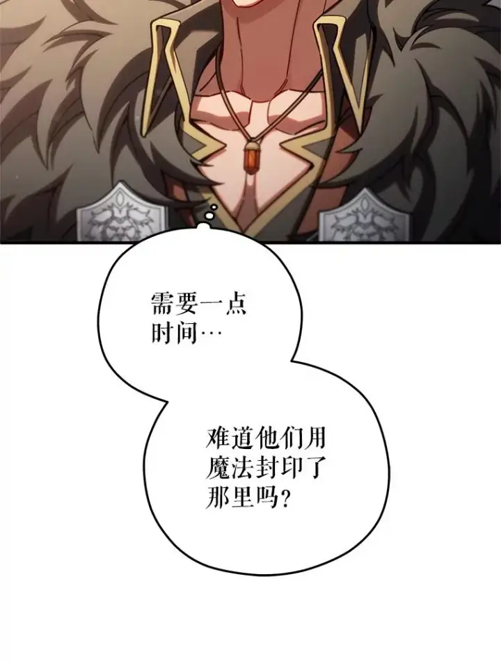 漫画《糟糕的重生》76.转达魔王的警告第126张图