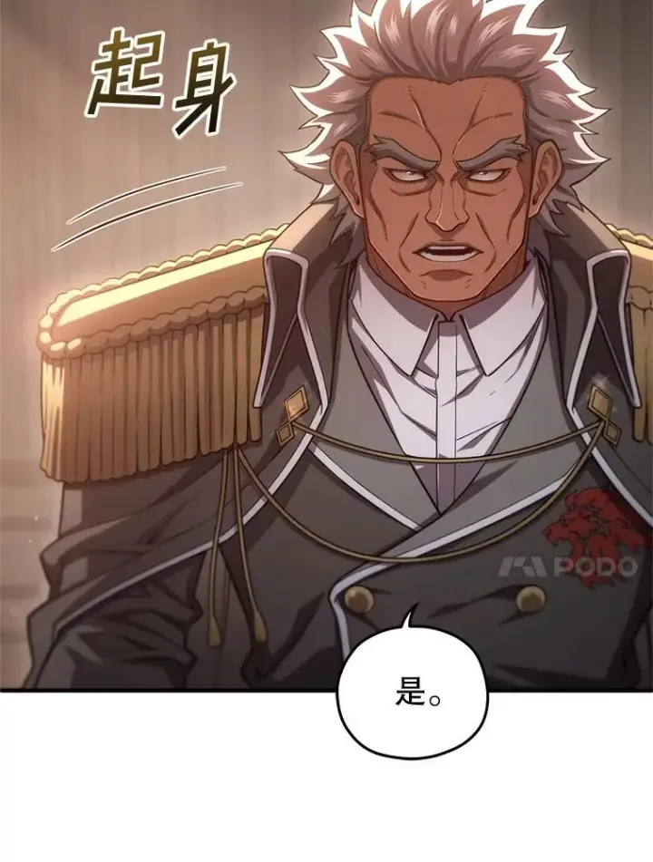 漫画《糟糕的重生》76.转达魔王的警告第128张图