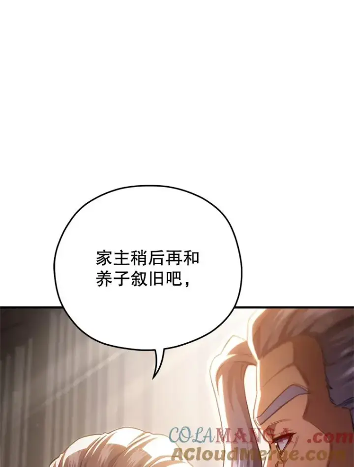 漫画《糟糕的重生》76.转达魔王的警告第129张图