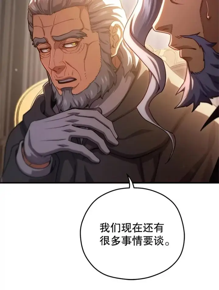 漫画《糟糕的重生》76.转达魔王的警告第130张图