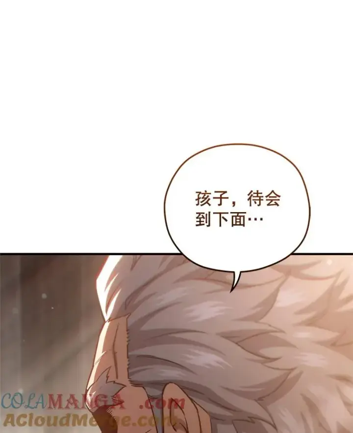 漫画《糟糕的重生》76.转达魔王的警告第137张图