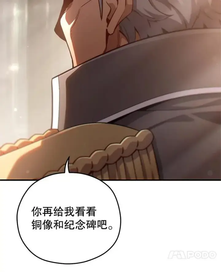 漫画《糟糕的重生》76.转达魔王的警告第138张图