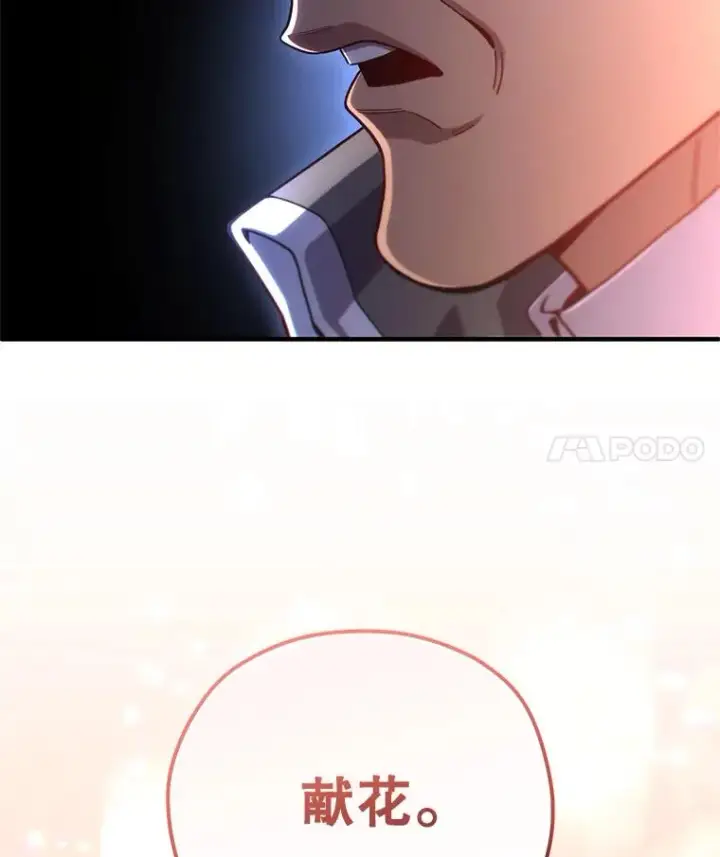 漫画《糟糕的重生》76.转达魔王的警告第142张图