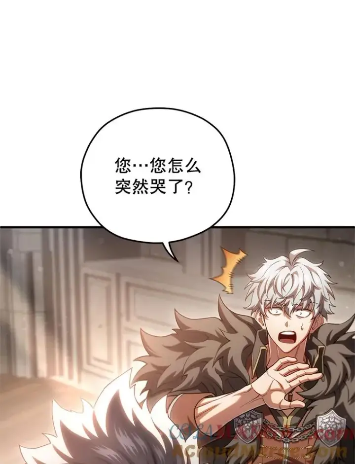 漫画《糟糕的重生》76.转达魔王的警告第145张图