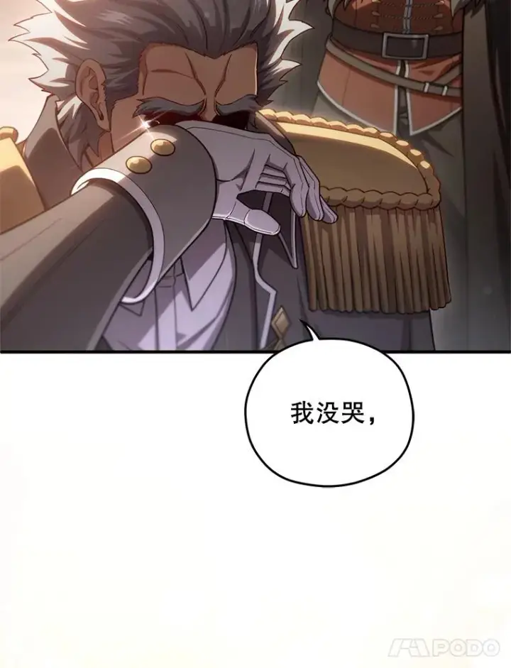 漫画《糟糕的重生》76.转达魔王的警告第146张图