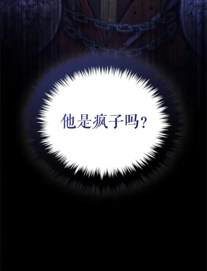 漫画《糟糕的重生》76.转达魔王的警告第151张图