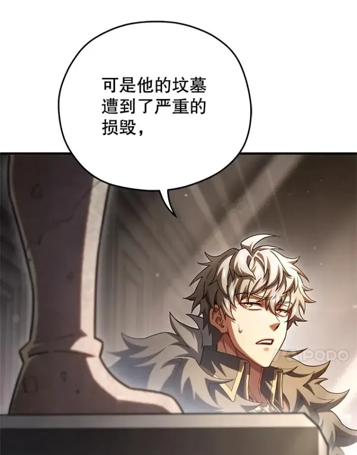 漫画《糟糕的重生》76.转达魔王的警告第18张图