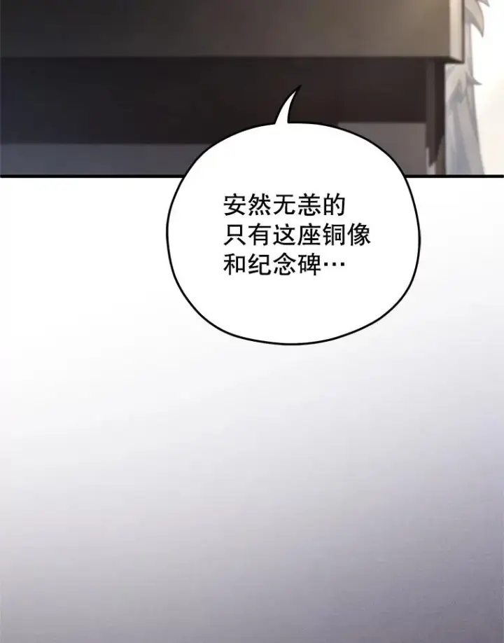 漫画《糟糕的重生》76.转达魔王的警告第19张图