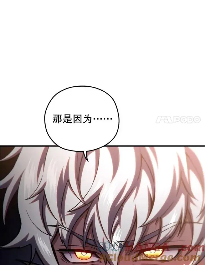 漫画《糟糕的重生》76.转达魔王的警告第25张图