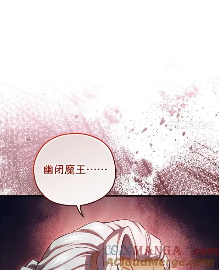 漫画《糟糕的重生》76.转达魔王的警告第29张图