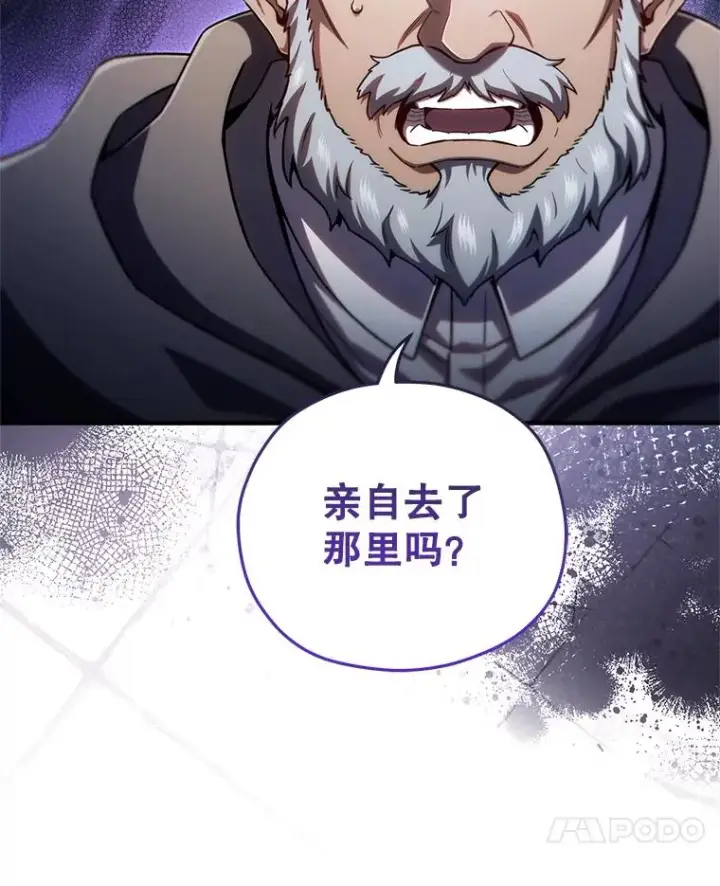 漫画《糟糕的重生》76.转达魔王的警告第32张图