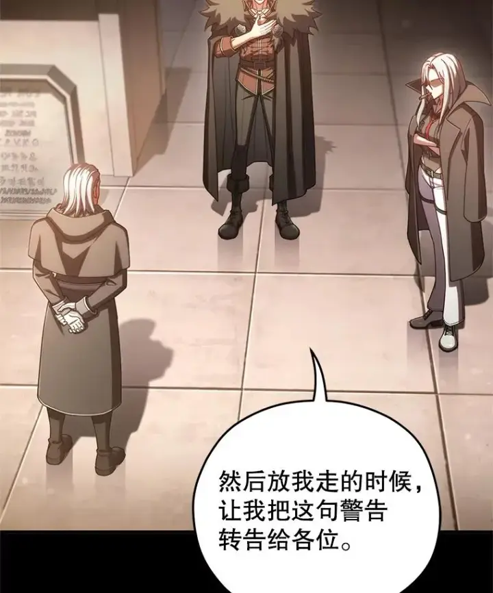 漫画《糟糕的重生》76.转达魔王的警告第34张图