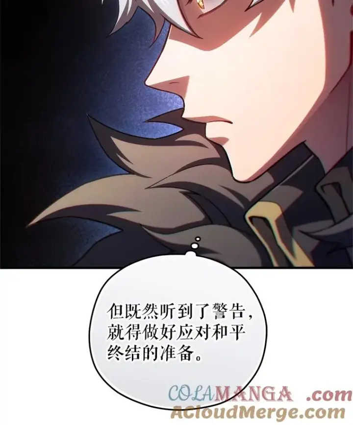 漫画《糟糕的重生》76.转达魔王的警告第41张图