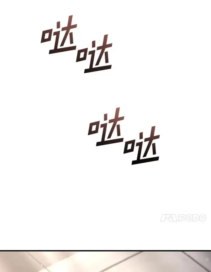 漫画《糟糕的重生》76.转达魔王的警告第46张图