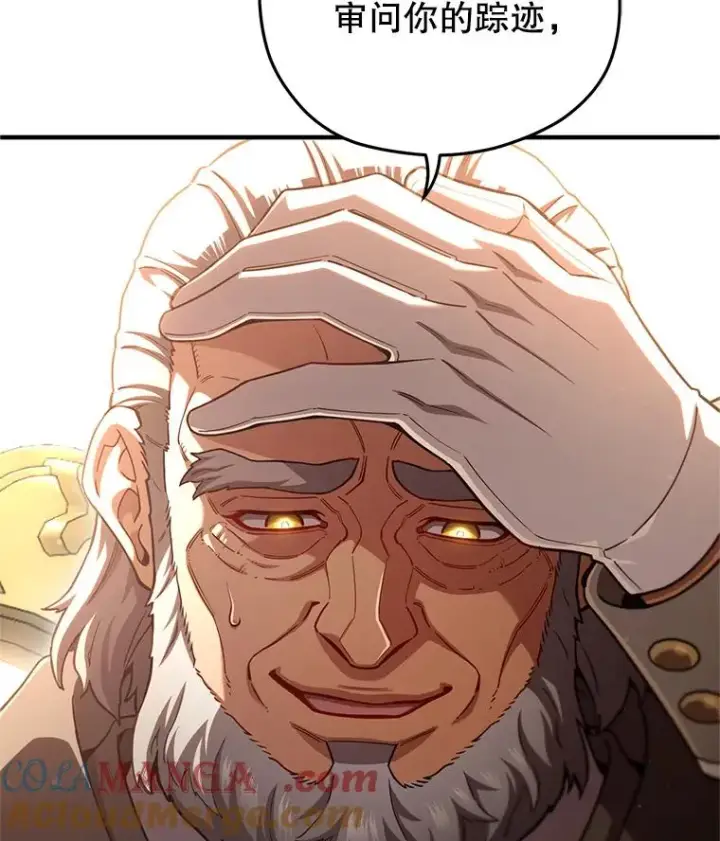 漫画《糟糕的重生》76.转达魔王的警告第49张图