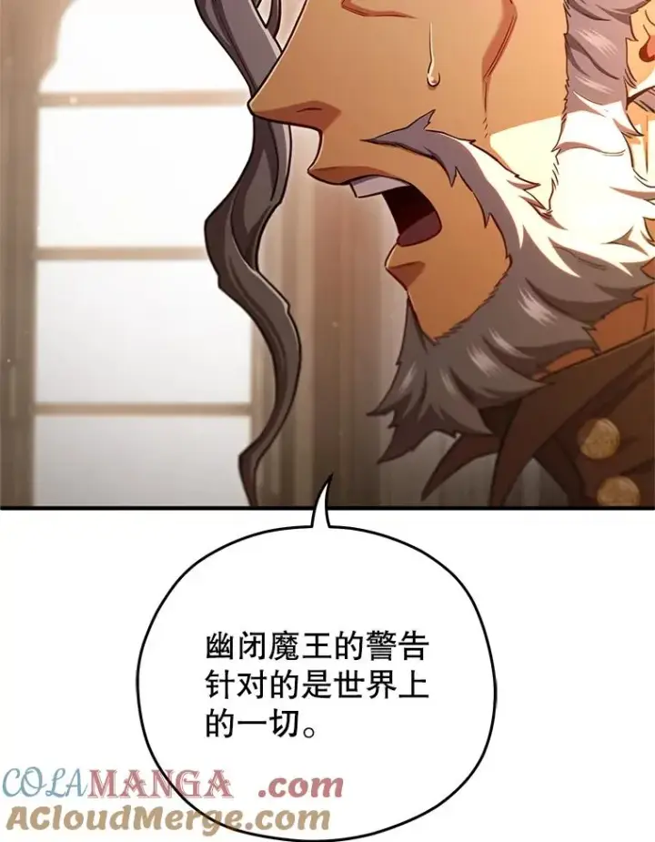 漫画《糟糕的重生》76.转达魔王的警告第69张图
