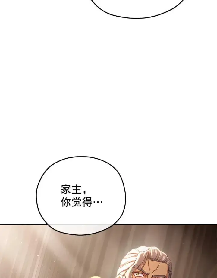 漫画《糟糕的重生》76.转达魔王的警告第72张图